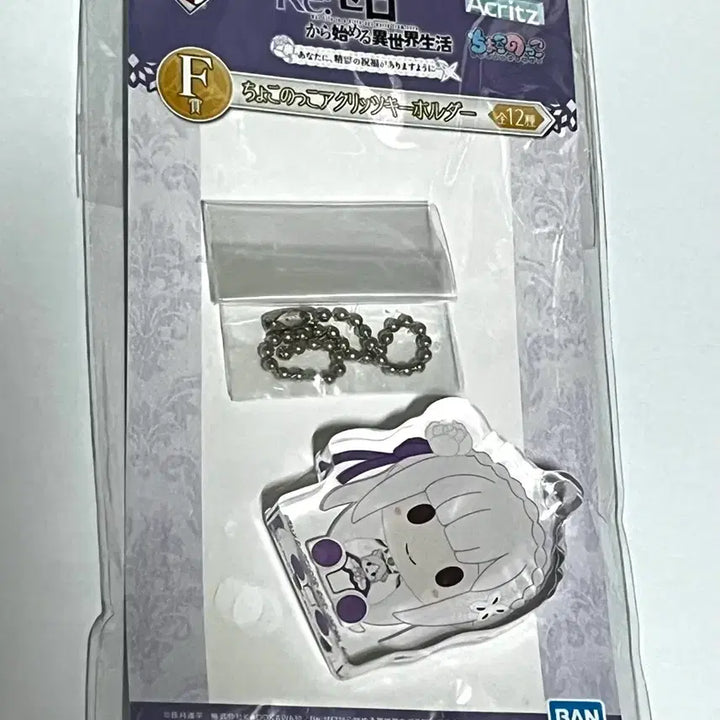 [BUNJANG] Re:Zero Emilia Ichiban Kuji F Prize Chokonokko Acrylic Keychain / 리제로) 당신에게 정령의 축복이 있기를 이치방쿠지 제일복권 하위상 에밀리아 F상