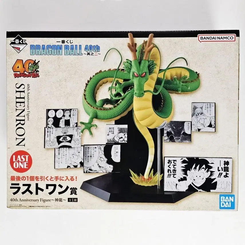 [BUNJANG] Ichiban Kuji Dragon Ball 40th Anniversary Last One Prize Shenron Figure (Sealed New Product) / 이치방쿠지 제일복권 드래곤볼 40주년 라스트원상 신룡 피규어 (미개봉새상품)