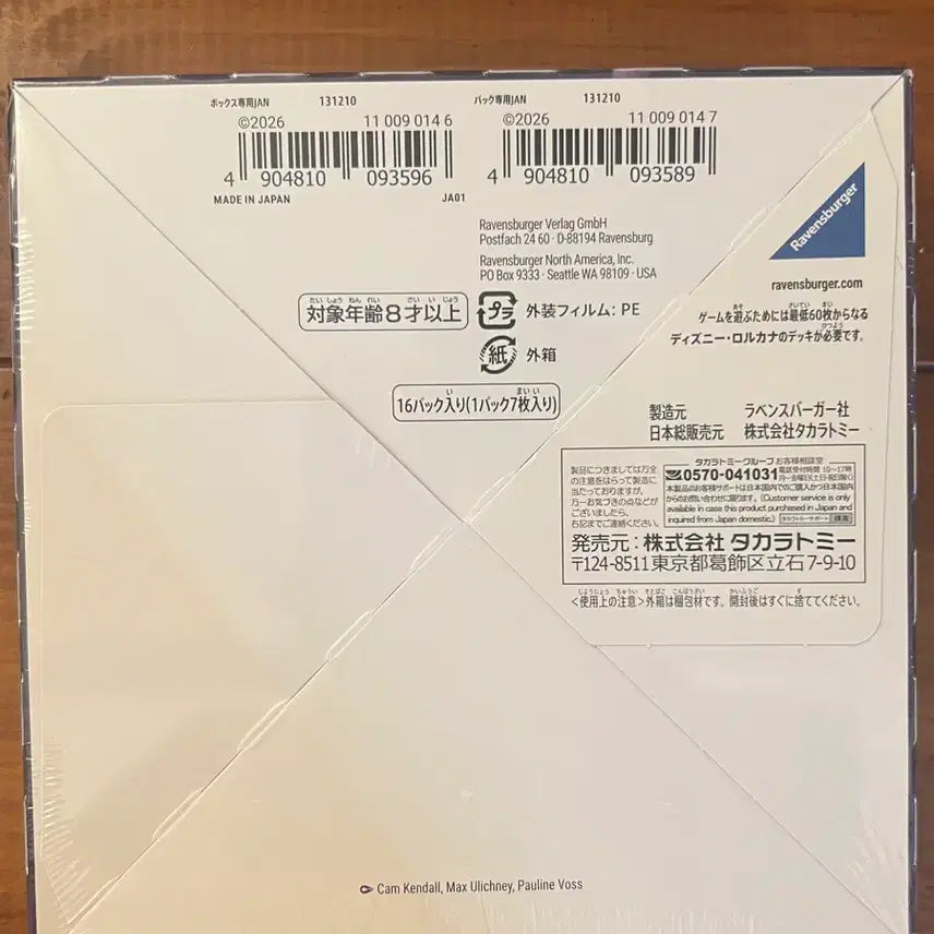 [BUNJANG] Takara Tomy Japan Disney Lorcana Attack Box / 타카라토미 일판 디즈니 로르카나 바인즈 어택 박스