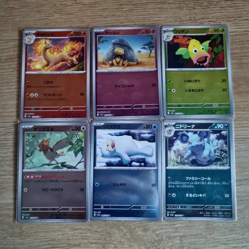 [BUNJANG] Japanese Monster Ball Holo Pokemon Card Set (6 Cards) / 일판 몬스터 볼 홀로 포켓몬카드 6장 팝니다