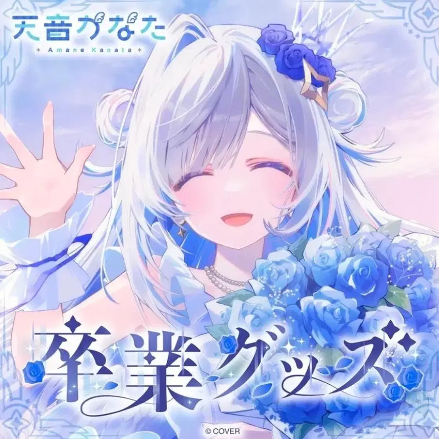 [BUNJANG] Amane Kanata Graduation Goods Limited Quantity Ver. / 아마네카나타 졸업굿즈 수량한정ver