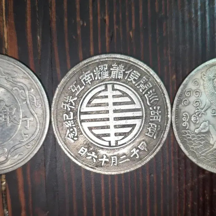 [BUNJANG] Chinese Empire Commemorative Coin Set / 중화제국 기념주화세트 개당 1. 5만원