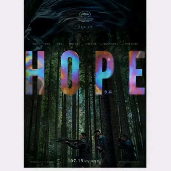 [BUNJANG] Hope Main Poster Megabox Week 2 Movie Theater Exclusive / 호프 메인 포스터 메가박스 2주차 영화 관람 특전