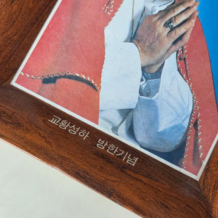 [BUNJANG] 1984 Papal Visit Commemorative Tin Tray / 1984. 교황 성하 방한기념 틴 트레이 양철 쟁반 성물
