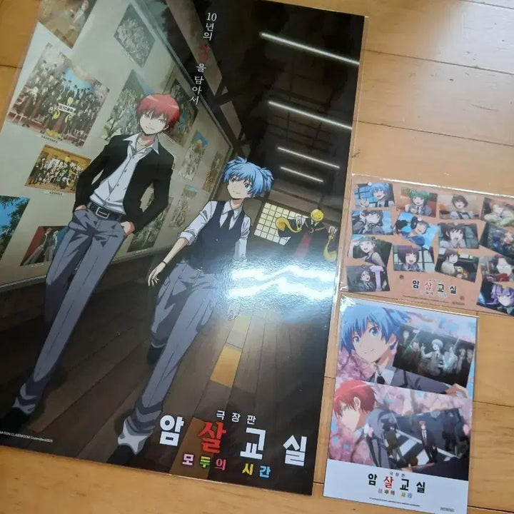 [BUNJANG] Assassination Classroom Movie Teaser Poster + Illustration Card 3-Piece Bundle Set / 3종 일괄)극장판암살교실 특전 티저 포스터+일러스트카드 2종 일괄