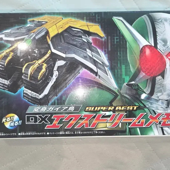 [BUNJANG] Bandai Kamen Rider Double Xtreme Memory DX / 가면라이더 더블 엑스트림(익스트림) 메모리 DX