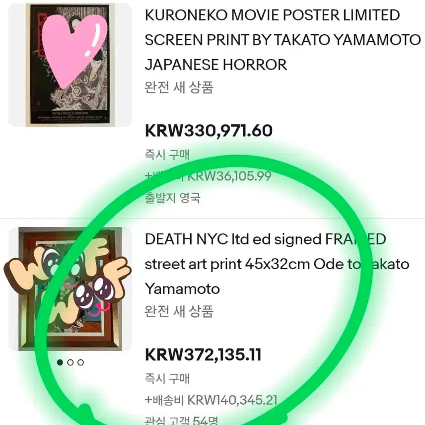[BUNJANG] DEACE NYC Salome Limited Edition Print / DEACE NYC 판화 SALOME