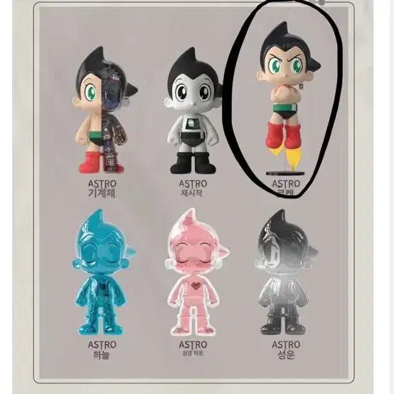 [BUNJANG] Astro Boy Figure / 아스트로 보이 피규어