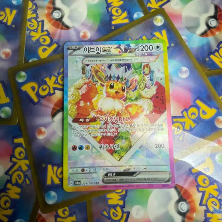 [BUNJANG] Eeevee SAR Trading Card / 넘 귀여운 테라스탈 이브이 SAR판매