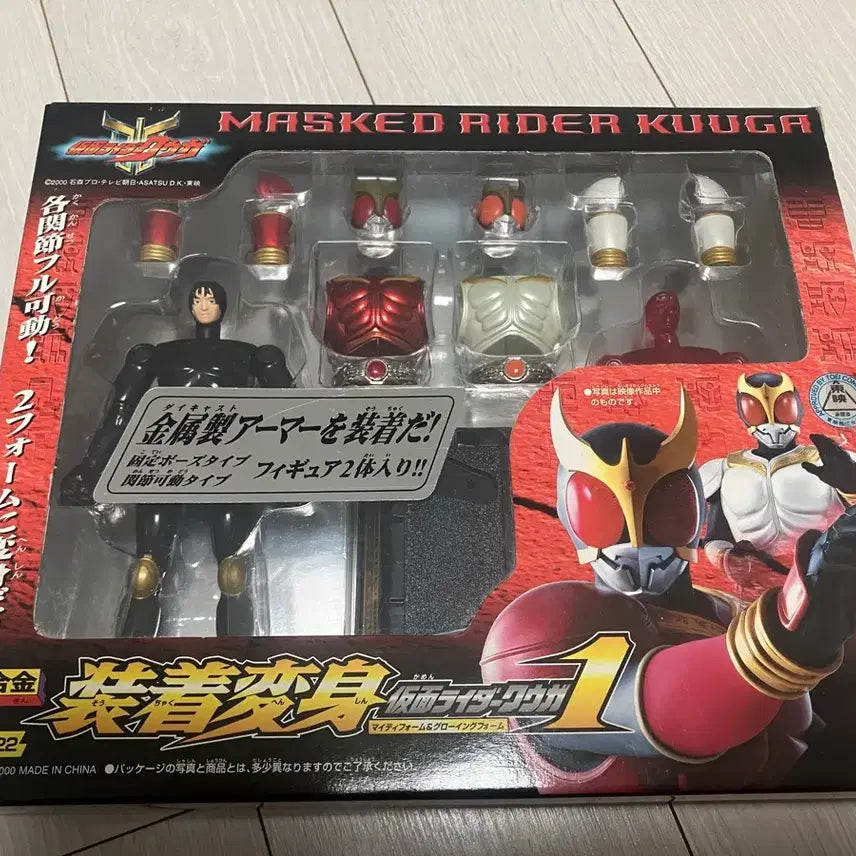 [BUNJANG] Chogokin Kamen Rider Kuuga Action Figure / 초합금 가면라이더 쿠우가
