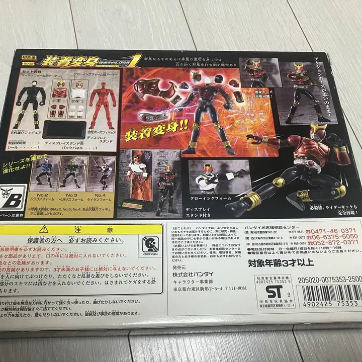 [BUNJANG] Chogokin Kamen Rider Kuuga Action Figure / 초합금 가면라이더 쿠우가