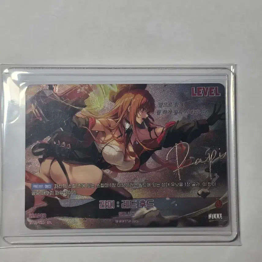 [BUNJANG] Nivel Arena Lapine Leader Signed Card / 니벨아레나 라피 리더싸인