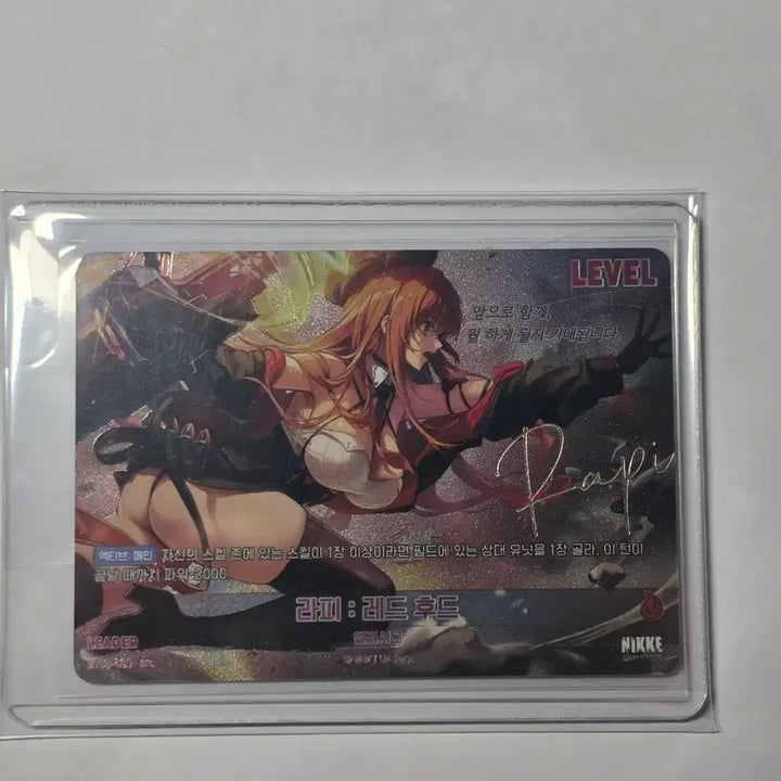 [BUNJANG] Nivel Arena Lapine Leader Signed Card / 니벨아레나 라피 리더싸인