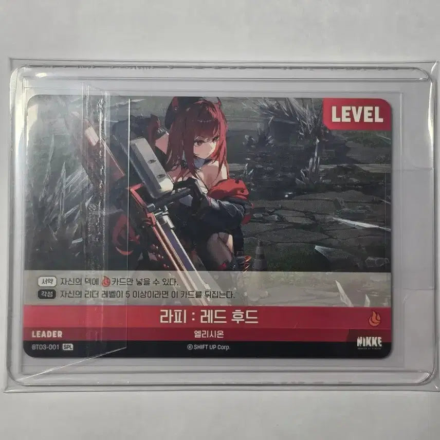 [BUNJANG] Nivel Arena Lapine Leader Signed Card / 니벨아레나 라피 리더싸인