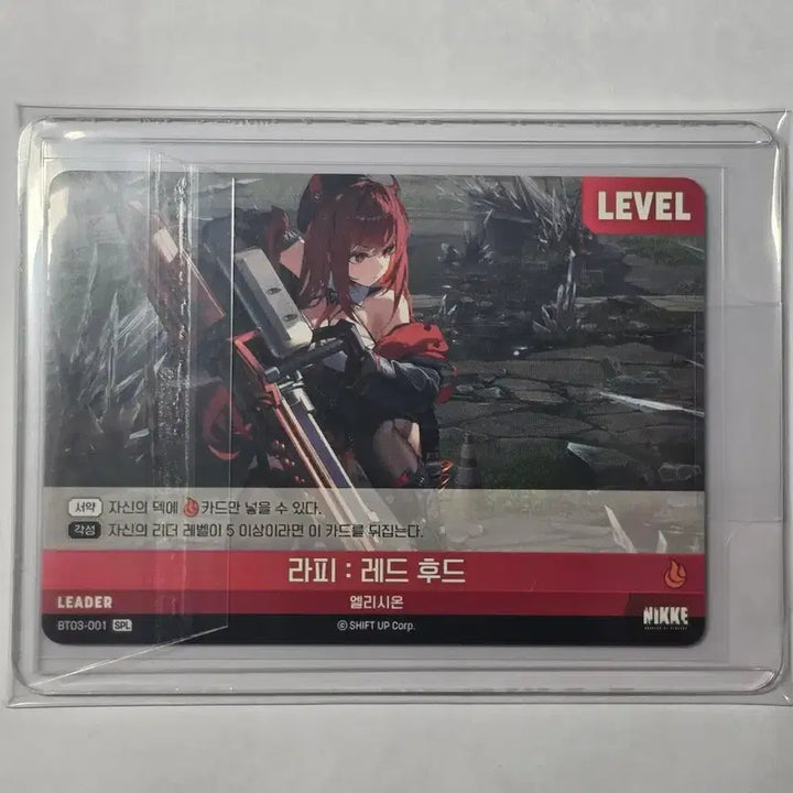 [BUNJANG] Nivel Arena Lapine Leader Signed Card / 니벨아레나 라피 리더싸인