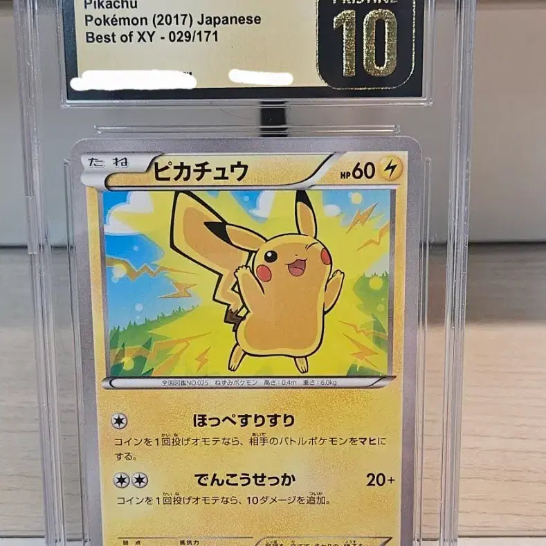 [BUNJANG] Pokemon Card Pikachu BEST OF XY CGC Pristine / [초특가 급처]포켓몬카드 피카츄 best of xy cgc 프리스틴