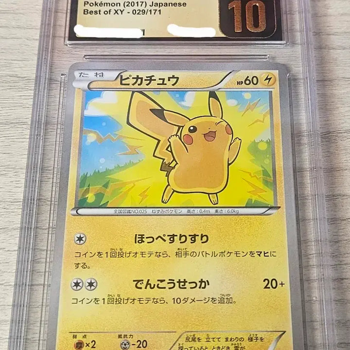 [BUNJANG] Pokemon Card Pikachu BEST OF XY CGC Pristine / [초특가 급처]포켓몬카드 피카츄 best of xy cgc 프리스틴