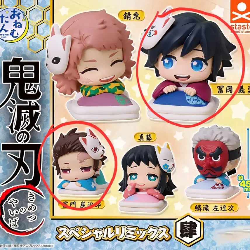 [BUNJANG] Demon Slayer Onemutan Vol. 4 Giyu &amp; Tanjiro Bundle Set (Sealed) / 일괄) 귀멸의 칼날 오네무탄 4탄 기유 탄지로 미개봉 (가격내림X)
