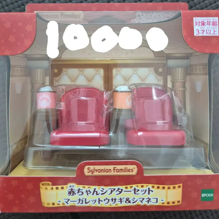 [BUNJANG] Sylvanian Families Accessories Set / 실바니안 소품