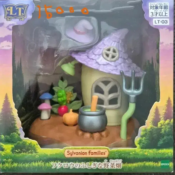 [BUNJANG] Sylvanian Families Accessories Set / 실바니안 소품