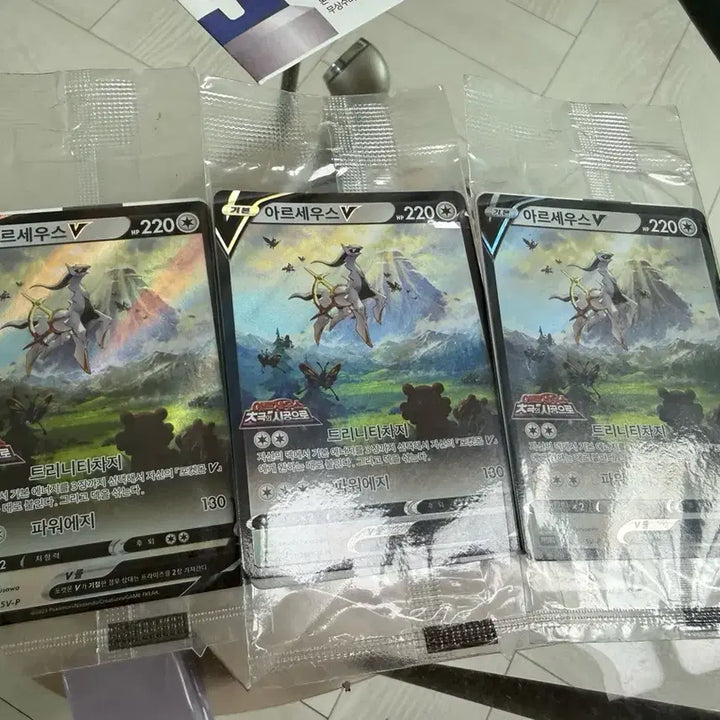 [BUNJANG] Pokemon Card Arceus V Promo (Sealed) / (미개봉) 포켓몬카드 아르세우스v 프로모