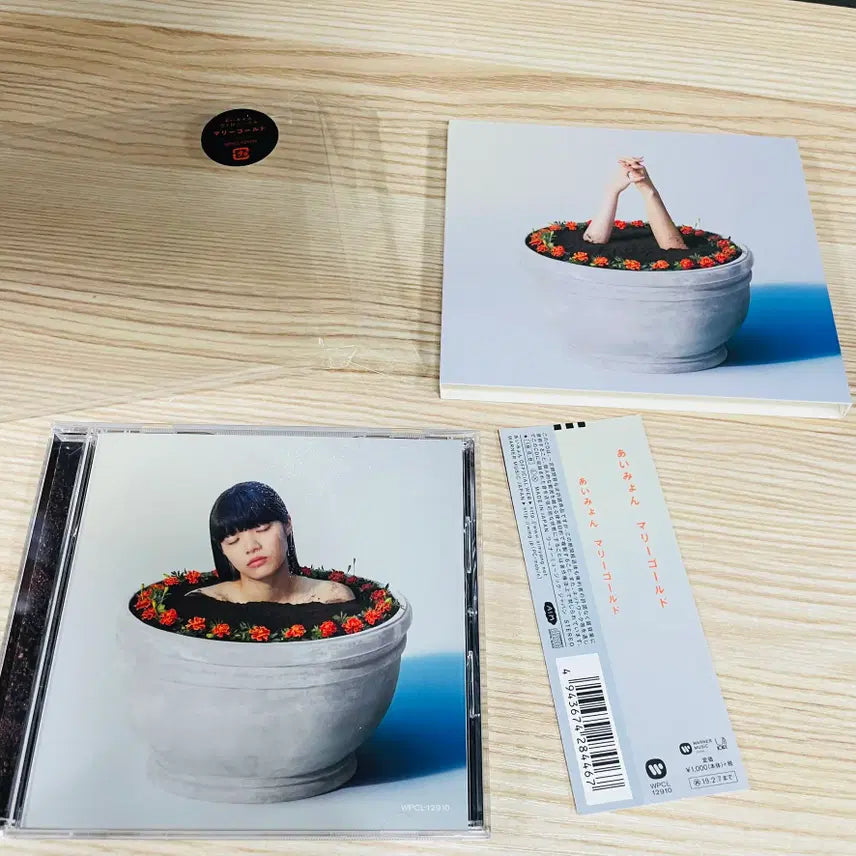 [BUNJANG] Aimyon Marigold Single CD / [중고음반/CD] J-POP 아이묭 Aimyon 싱글 - 마리골드
