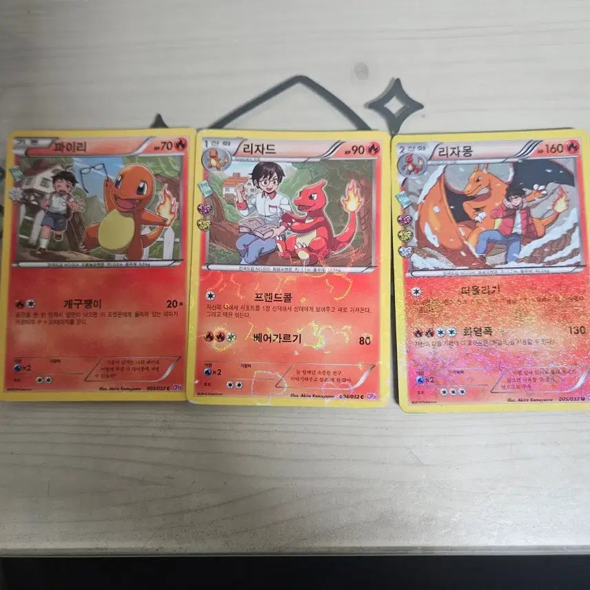 [BUNJANG] Charmander, Charmeleon, Charizard Full Set - "Heartthrob" Illustration / 심쿵 파이리/리자드/리자몽