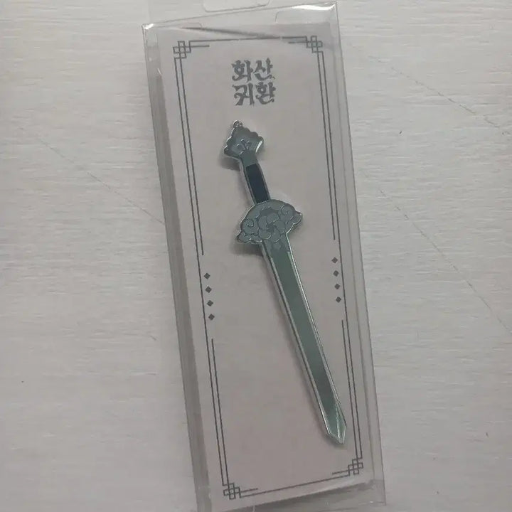 [BUNJANG] Hwasan Returns Plum Blossom Sword Metal Badge (Sealed) / 화산귀환 화귀 팝업 공굿 매화검 금속뱃지 원가미만 양도 미개봉 새상품