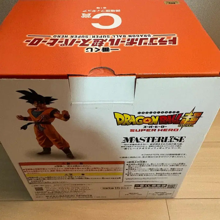 [BUNJANG] Masterise Dragon Ball Super Son Goku C-Prize Sealed Figure / [미개봉]마스터라이즈 드래곤볼 슈퍼 손오공 c상