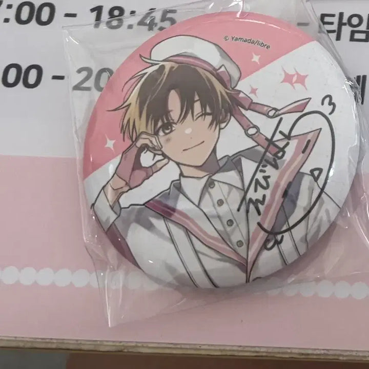 [BUNJANG] Tashiro "Noran Yeoseok" Collaboration Cafe Ebisu Signed Badge / 타시로 너란 녀석은 콜라보 카페 에비하라 사인 뱃지