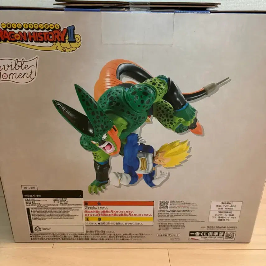[BUNJANG] Dragon Ball Z Vegeta VS Cell Figure (Sealed) / [미개봉]드래곤볼Z 피규어 베지터VS셀 c상