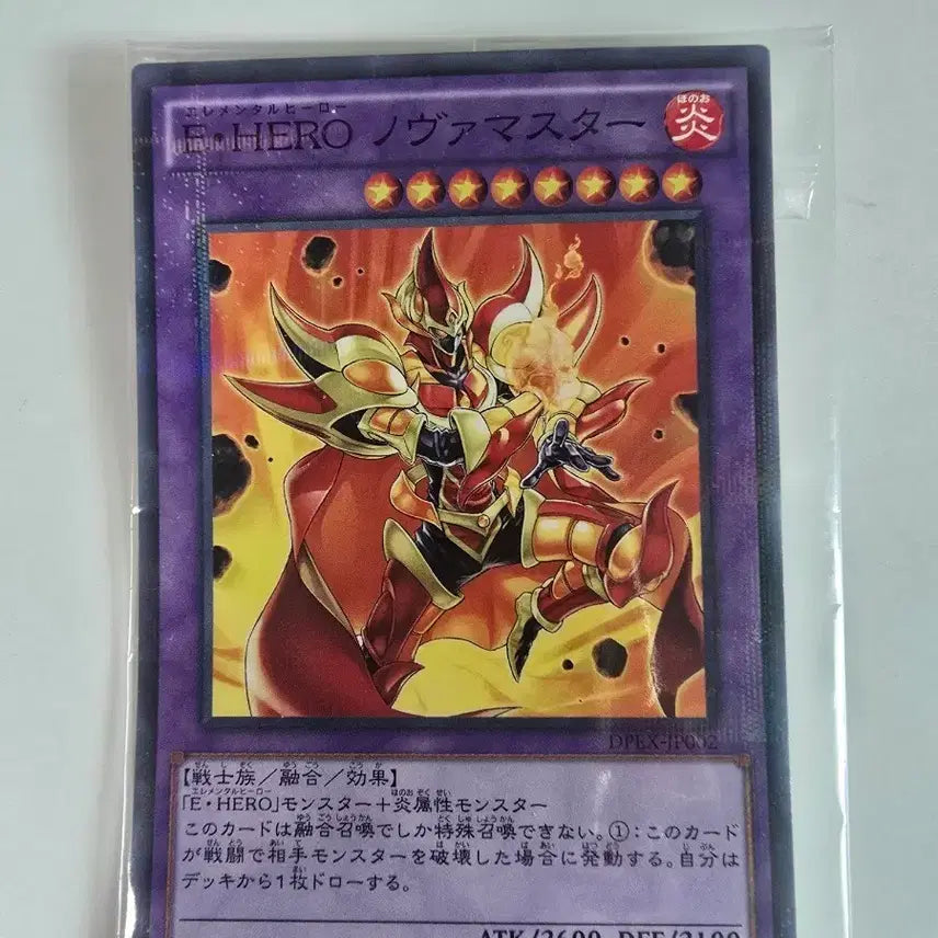 [BUNJANG] Yu-Gi-Oh! E HERO Elemental HERO Nova Master Japanese Unsealed Card DPEX-JP002 / 유희왕 E HERO 엘리멘틀 히어로 노바마스터 일판 카드 DPEX-JP002