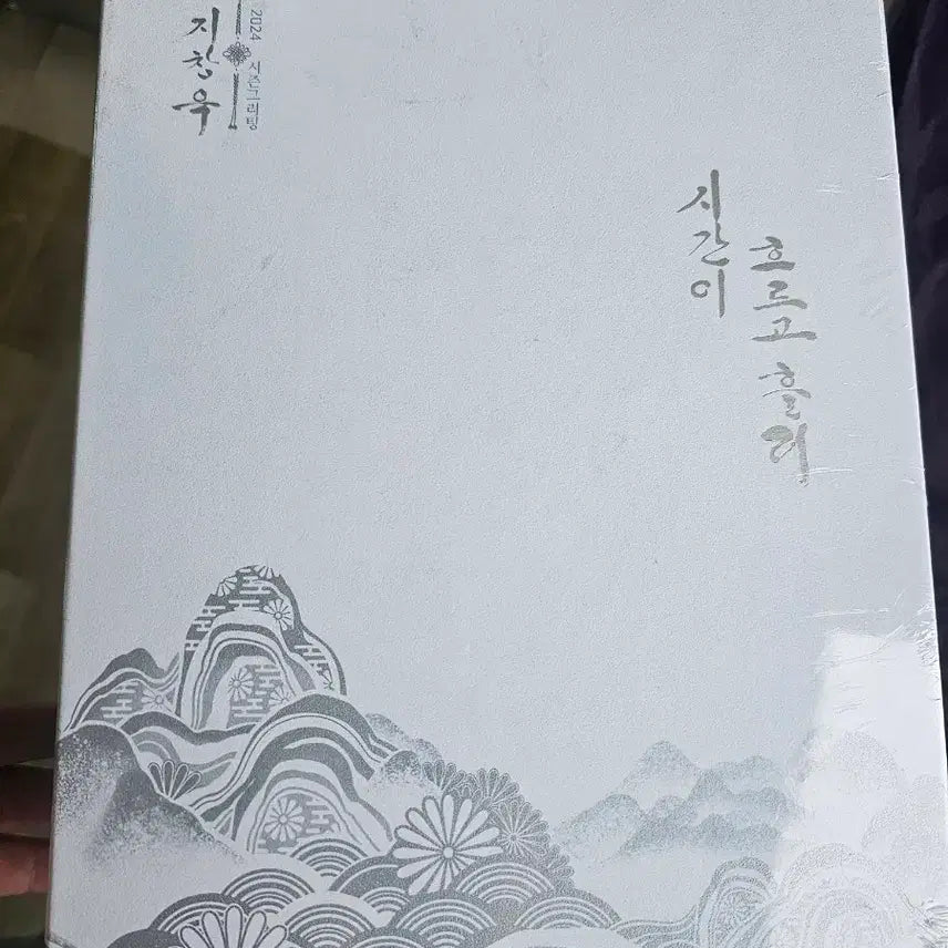 [BUNJANG] Ji Chang Wook 2024 Season&
