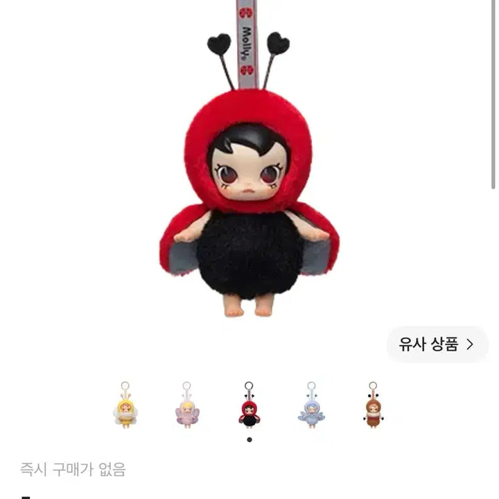 [BUNJANG] Pop Mart Baby Molly Plush Keychain / 팝마트 베이비몰리 인형키링