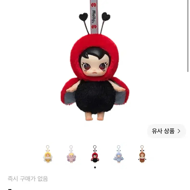 [BUNJANG] Pop Mart Baby Molly Plush Keychain / 팝마트 베이비몰리 인형키링