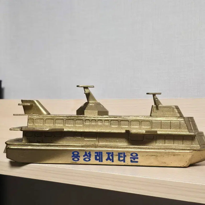 [BUNJANG] 1980s Hangang Yongsung Leisure Town Cruise Ship Bronze Souvenir / 1980년 한강 용성레저타운 유람선 브론즈