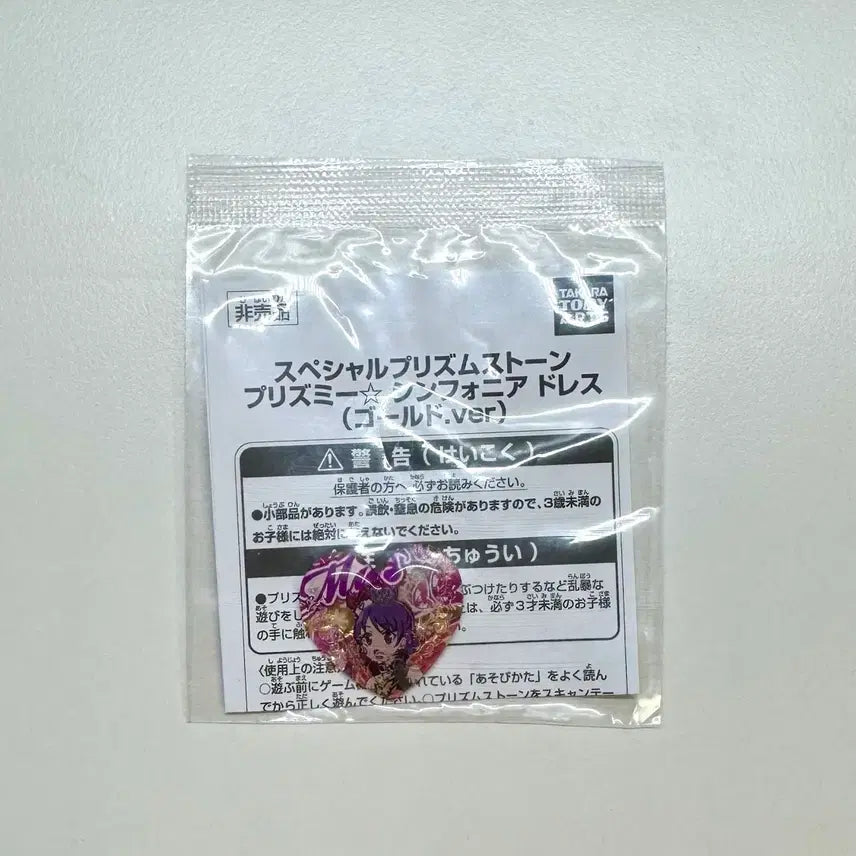 [BUNJANG] Prism Stone Ami Gold Cast Stone Sealed / 프리즘스톤 아미 골드캐스톤 미개봉