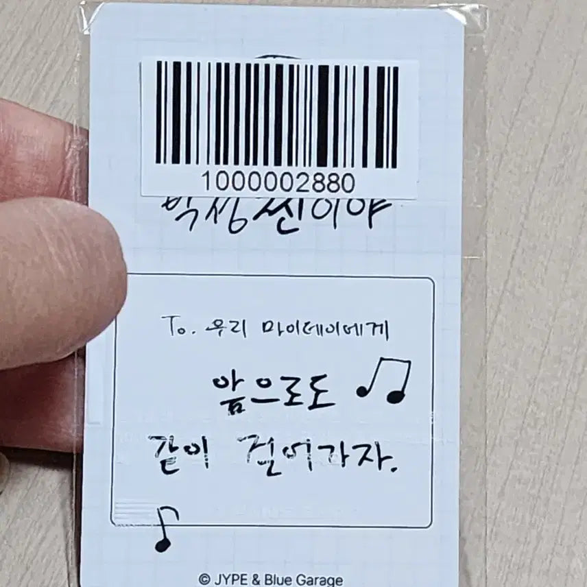 [BUNJANG] DAY6 Sungjin Photocard / 데이식스 박성찐이야 포카