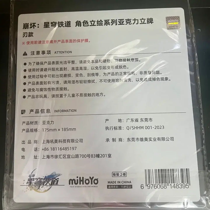 [BUNJANG] Honkai: Star Rail Blade Acrylic Stand (Sealed) / [미개봉] 붕괴 스타레일 블레이드 아크릴스탠드