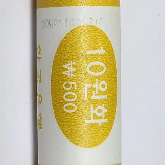 [BUNJANG] 2005 10 Won Coin Roll (Uncirculated) / 2005년 10원 주화                         1롤