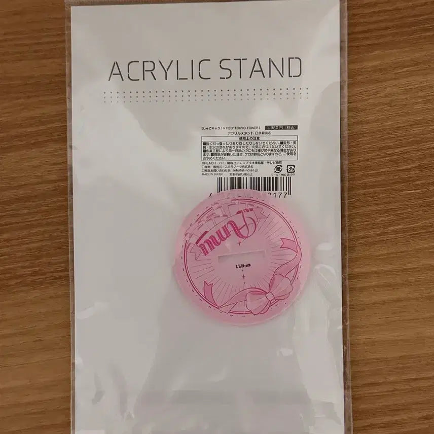 [BUNJANG] Character Transformation Cardcaptor Sakura Acrylic Stand / 캐릭캐릭체인지 캐캐체 아크릴스탠드