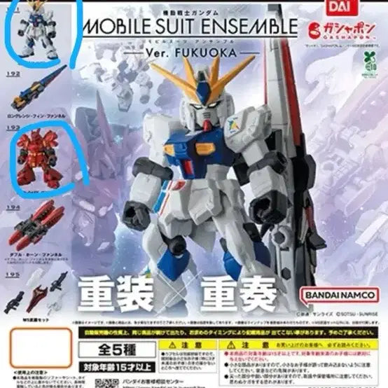 [BUNJANG] Gundam Ensemble Fukuoka Sazabi, Nu Gundam / 건담 앙상블 후쿠오카 사자비, 뉴건담 판매