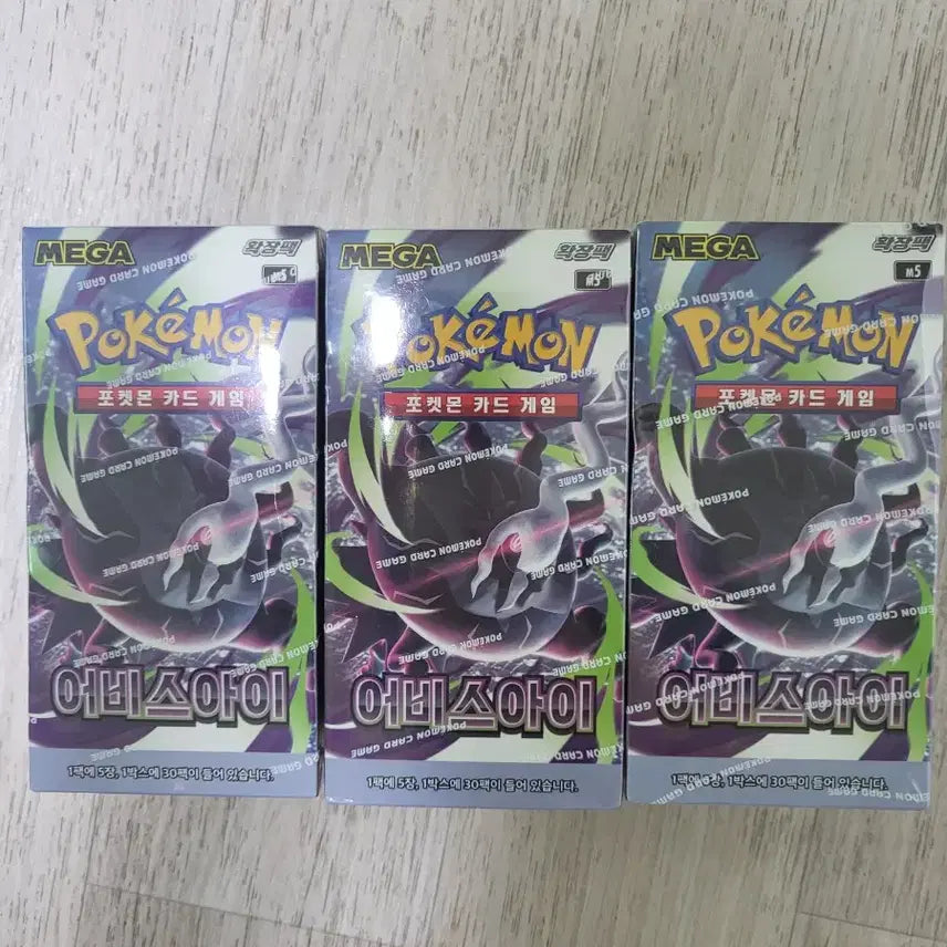 [BUNJANG] Abyss Eye 3-Box Shrink O / 어비스아이 3박스 슈링크 O 판매 번개장터 최저가