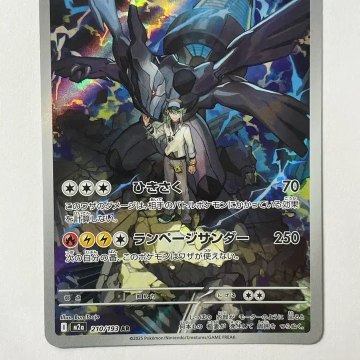 [BUNJANG] Pokemon TCG Japanese N&