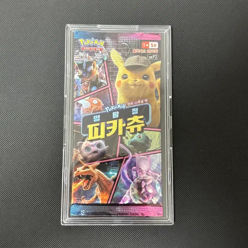 [BUNJANG] Detective Pikachu 2019 Ancient Pack Pokémon Card (Sealed) / 2019 썬&amp;문 명탐정 피카츄 미개봉 고대팩 포켓몬카드 (2)