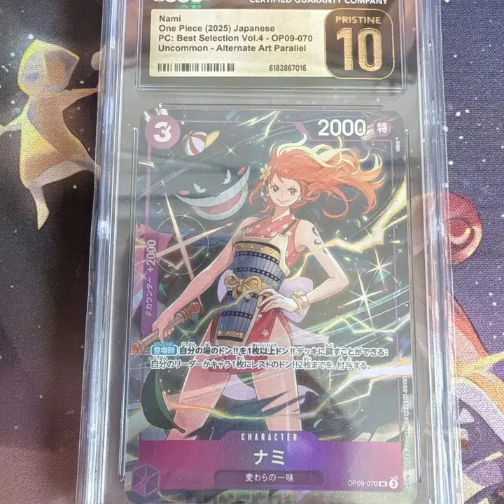 [BUNJANG] One Piece Card Nami OP09-070 CGC Pristine 10 / 원피스 카드 나미 OP09-070 CGC 프리스틴 10
