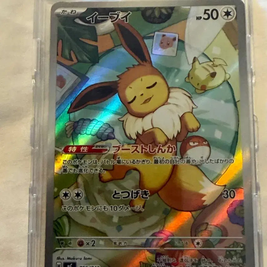 [BUNJANG] Pokemon TCG Eevee AR Starter Deck 100 Battle Collection (Japanese Edition) / 포켓몬카드 TCG 이브이 AR 스타트 덱 100 배틀 컬렉션 (일어판)