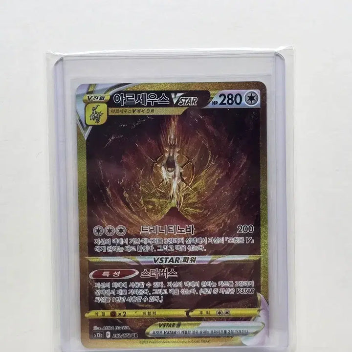 [BUNJANG] Arceus UR Special Edition Promo Card / 아르세우스 ur 특일, 프로모