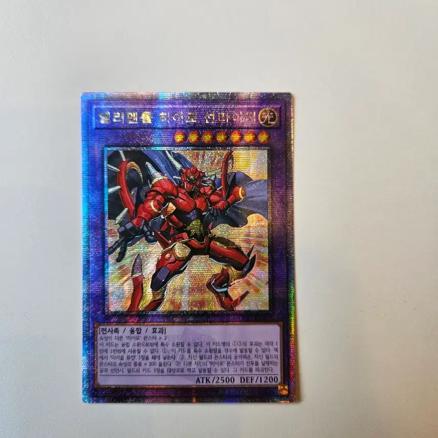 [BUNJANG] Yu-Gi-Oh! Elemental HERO Sunrise Quarter Century Secret Rare (QCCU-KR019) / 유희왕카드 엘리멘틀히어로선라이저 쿼식 QCCU-KR019