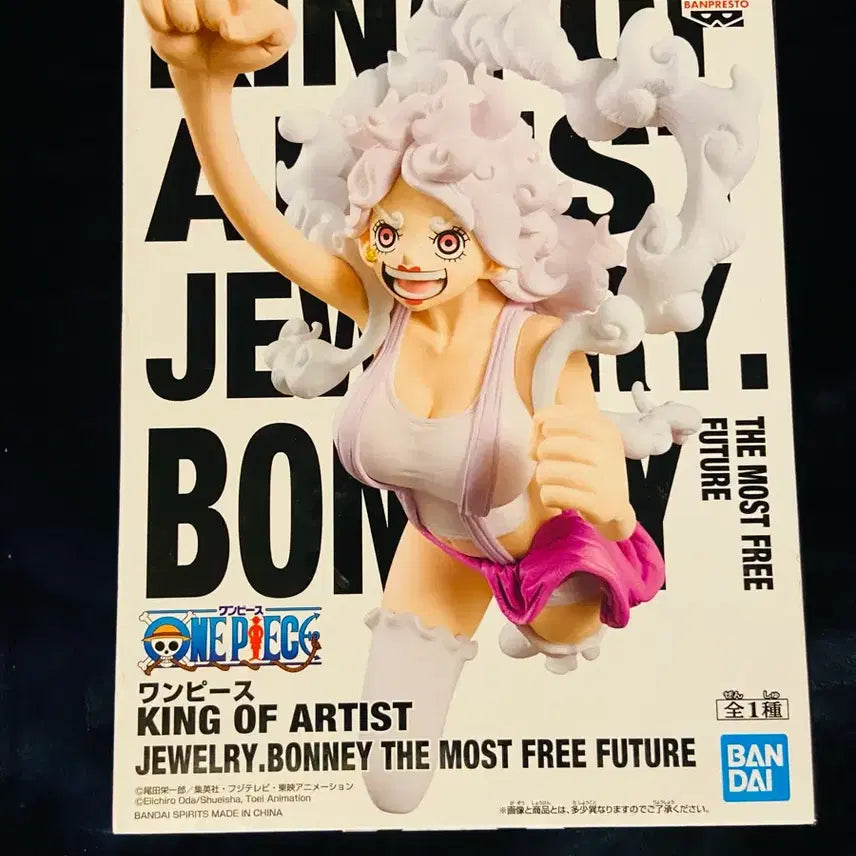 [BUNJANG] Sealed Authentic One Piece Jewelry Bonney King of Artist Figure / 미개봉/정품) 원피스 쥬얼리 보니 킹오브아티스트 피규어